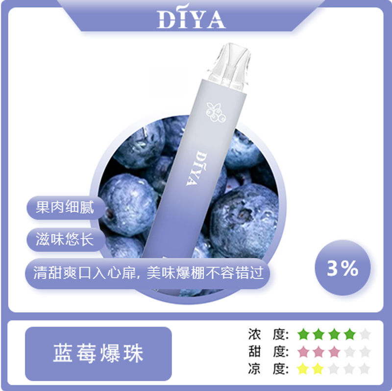 新品上市-DIYA叮啞7500口拋棄式 一次性電子煙 台灣現貨