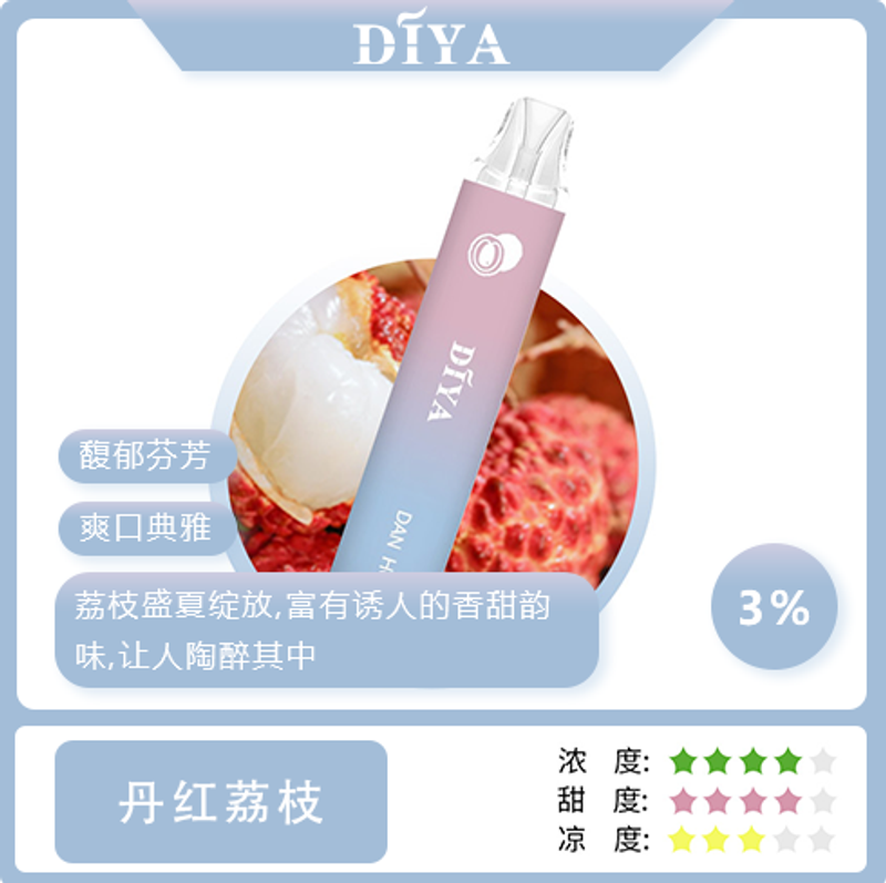 新品上市-DIYA叮啞7500口拋棄式 一次性電子煙 台灣現貨
