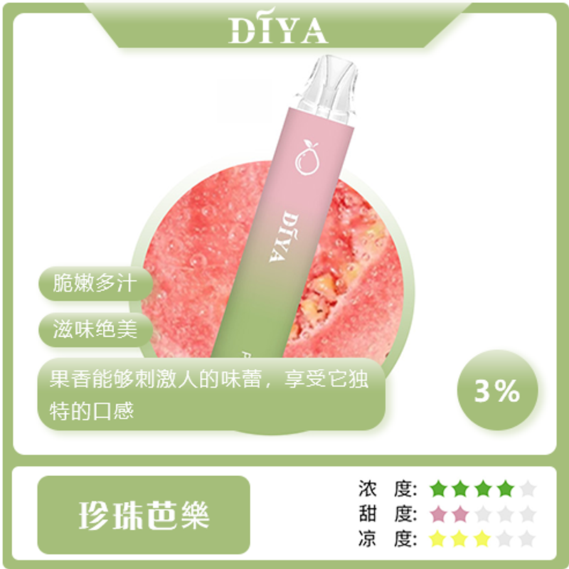 新品上市-DIYA叮啞7500口拋棄式 一次性電子煙 台灣現貨