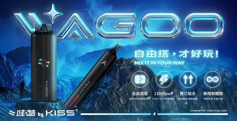 哇酷&kis5 6500口拋棄式 自由混搭雙口味 雙芯組合 kis5 6500  台灣現貨
