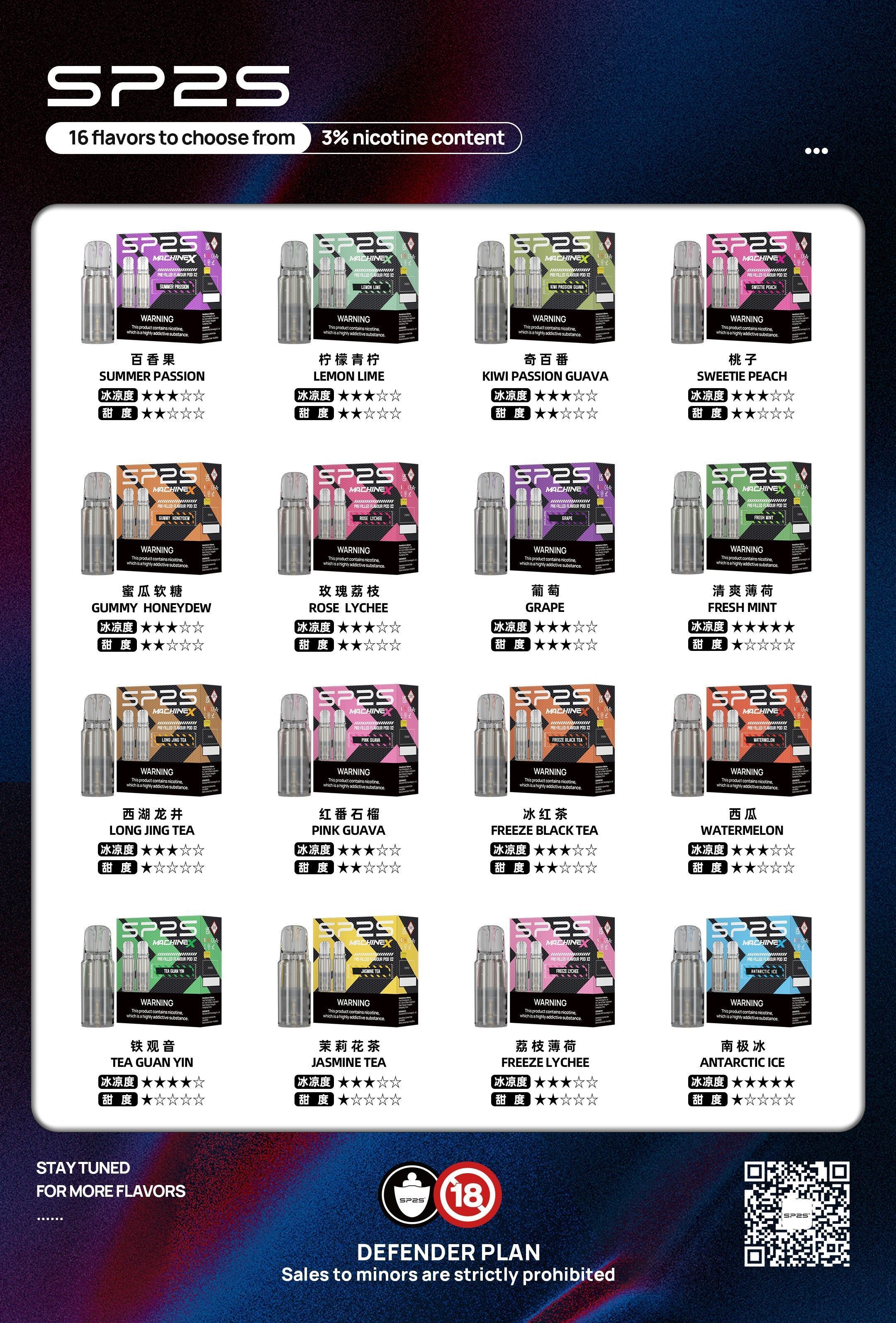 SP2 MAX煙彈 16種口味 4ML兩顆裝 買五送主機