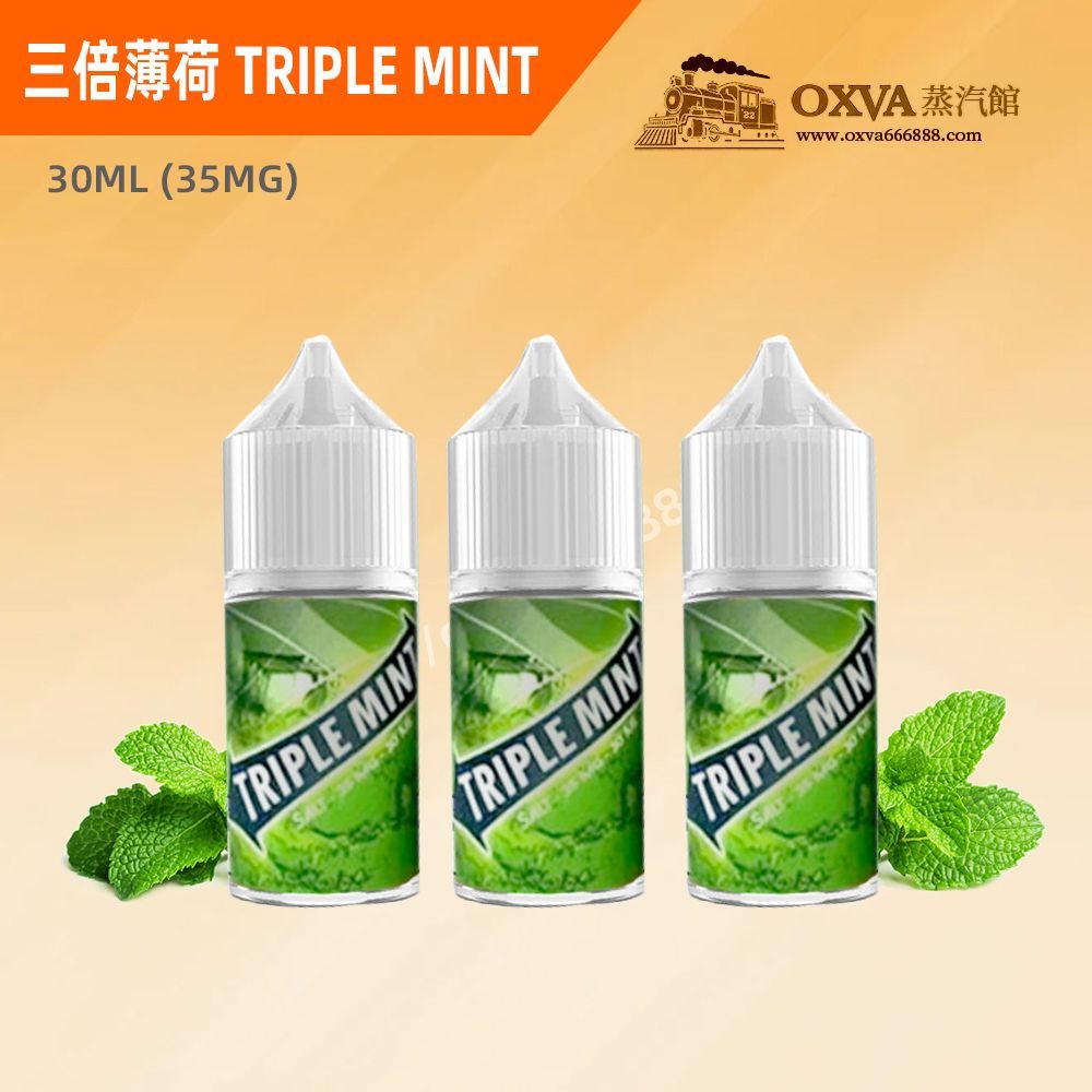 TRIPLEMINT三重薄荷煙油 30ml 強涼感 高濃度