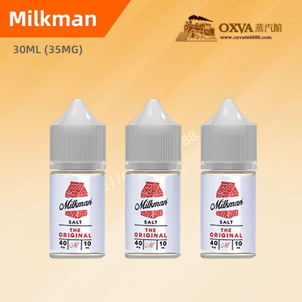 Milkman牛奶超人煙油 30ML 35MG 美國原裝正品