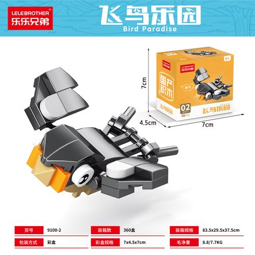 New Cartoon Mini Block Zooland Party Birds Insects Model Assembly Toy Kids Birthday Gift Set Box Packaging Action Figure Gift