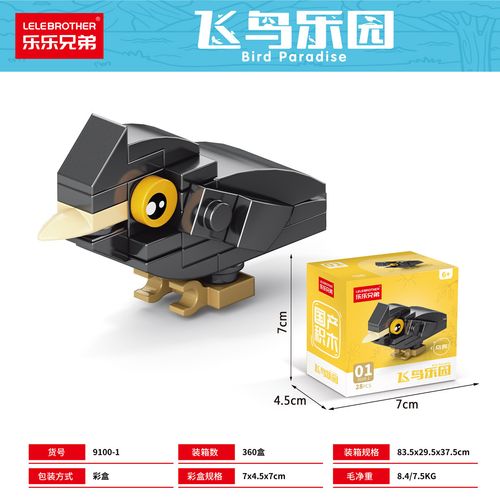 New Cartoon Mini Block Zooland Party Birds Insects Model Assembly Toy Kids Birthday Gift Set Box Packaging Action Figure Gift