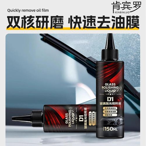 Car Glass Polishing Liquid