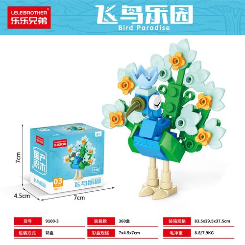 New Cartoon Mini Block Zooland Party Birds Insects Model Assembly Toy Kids Birthday Gift Set Box Packaging Action Figure Gift