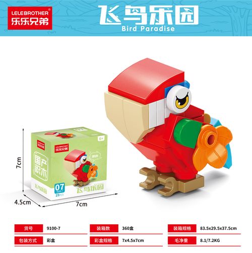 New Cartoon Mini Block Zooland Party Birds Insects Model Assembly Toy Kids Birthday Gift Set Box Packaging Action Figure Gift