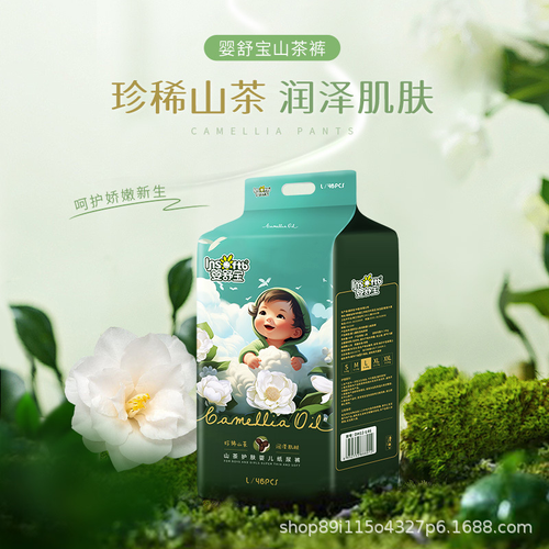 Yingshubao Camellia essential Oil series baby diapers, pull-up pants, walking pants and diapers