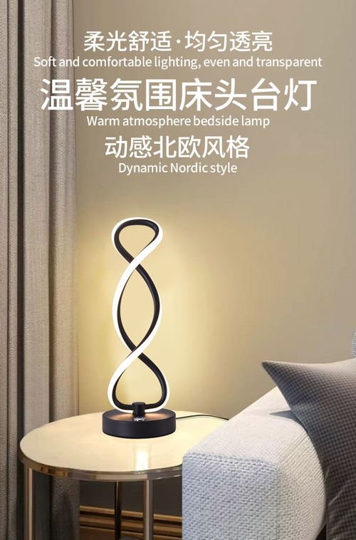 💡 Infinity Shape Bedside Lamp - Modern Abstract Decor Light for Cozy Bedroom Vibes! ✨