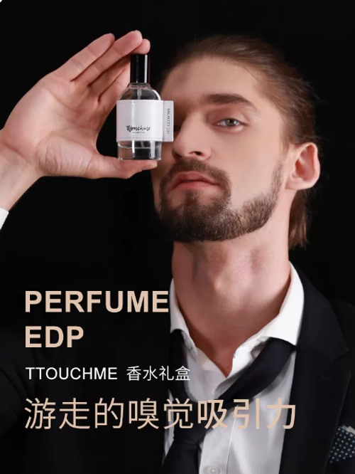TTOUCHME小眾香水男式女士淡香留香生日禮物禮盒木質調TT正品