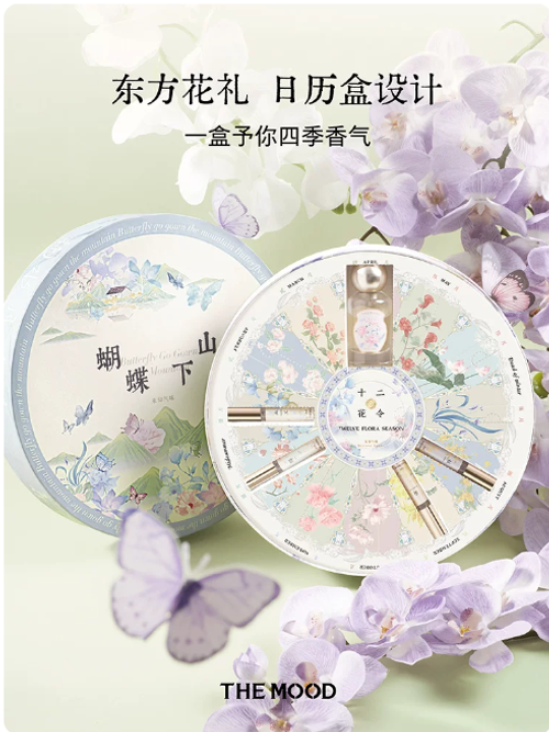 未知氣味蝴蝶下山十二花神香水禮盒套裝母親節生日禮物女生實用