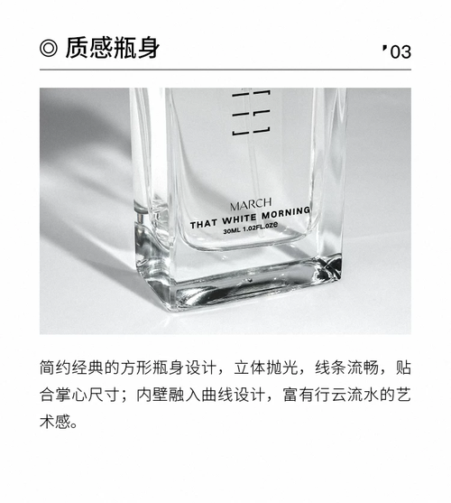 季節新品MARCH香水 白色清晨梔子花花香調小眾持久留香送禮盒