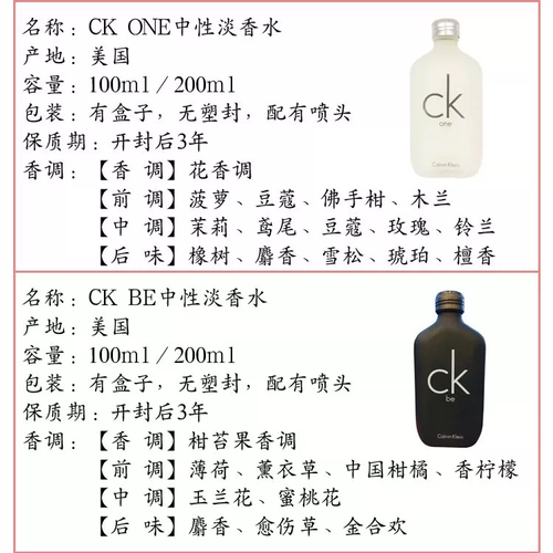 CKonebe中性淡香水男士女士清新持久專櫃正品學生送禮