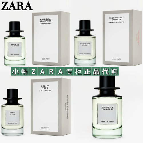 ZARA烏木 黑檀木  睡蓮茶歇裙  時尚倫敦  活力紐約濃香水國內代購