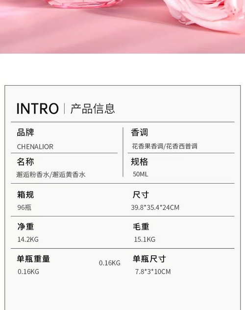 法國正品邂逅女士香水持久淡香清新留香72小時生日禮物粉色女柔情