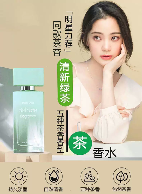 小眾茶香清歡白茶香水持久淡香學生白桃烏龍清新綠茶女中性木質男