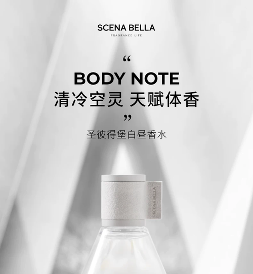 SC姍那貝拉白晝女士香水小眾高級官方正品女生持久淡香生日禮物