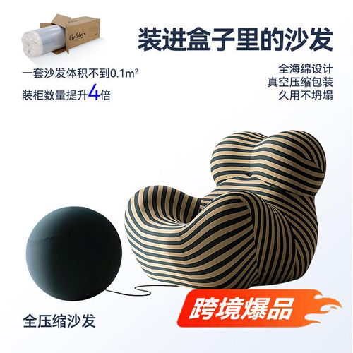 Vacuum Compressed Leisure Chair（115*102*95)