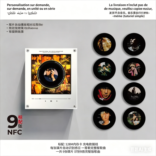 Veilleuse disque vinyle NFC aimantée pour célébrités