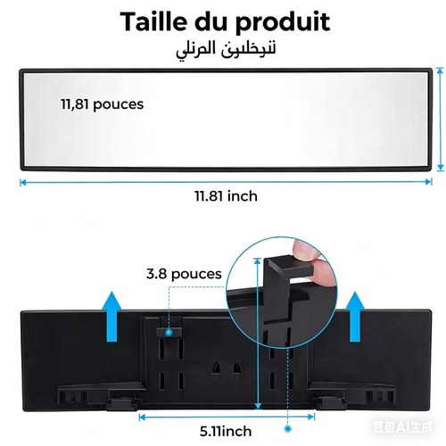 Rétroviseur panoramique convexe universel de 11,81 pouces