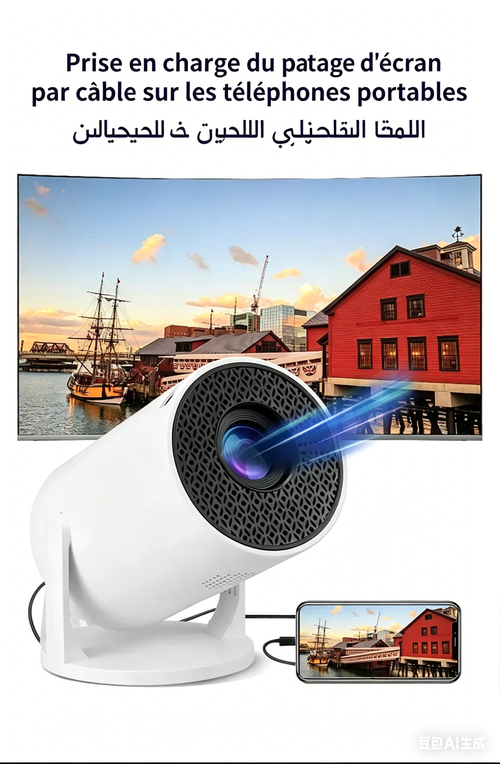 Projecteur haute définition domestique, portable, extérieur et voiture