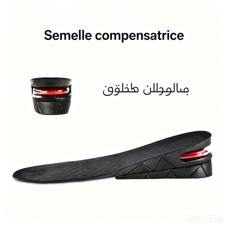 حذاء مُرتفع قابل للتعديل 👟