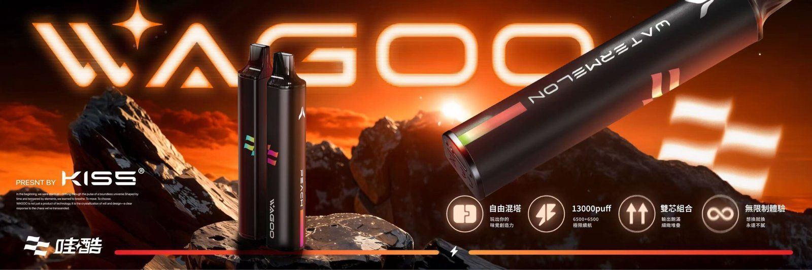 哇酷kis5 6500口拋棄式 自由混搭雙口味雙芯組合 台灣現貨