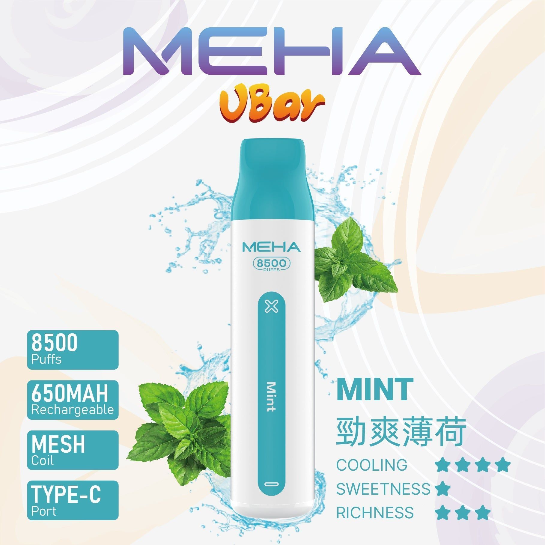 新品上市-MEHA魅嗨8500口拋棄式 一次性電子煙