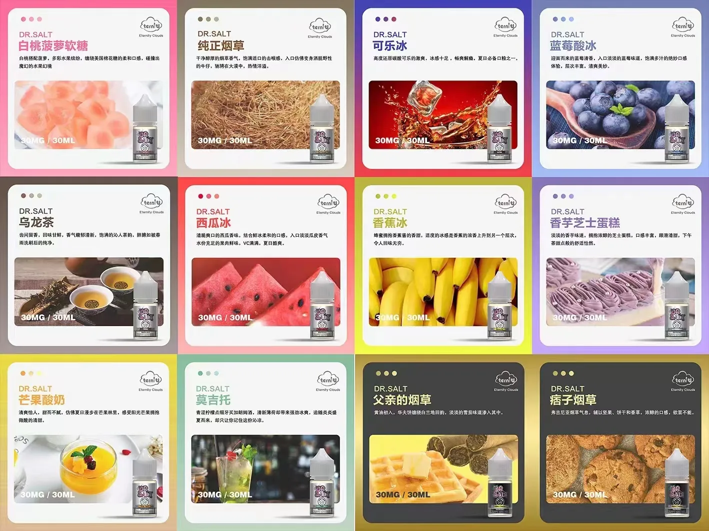 鹽博士 DR.SALT 丁鹽煙油 買五送一