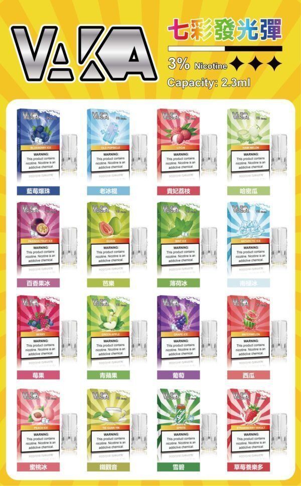 VAKA煙彈 一代七彩發光煙彈 通配SP2S Relx悅刻一代煙桿 台灣電子菸批發 711到付