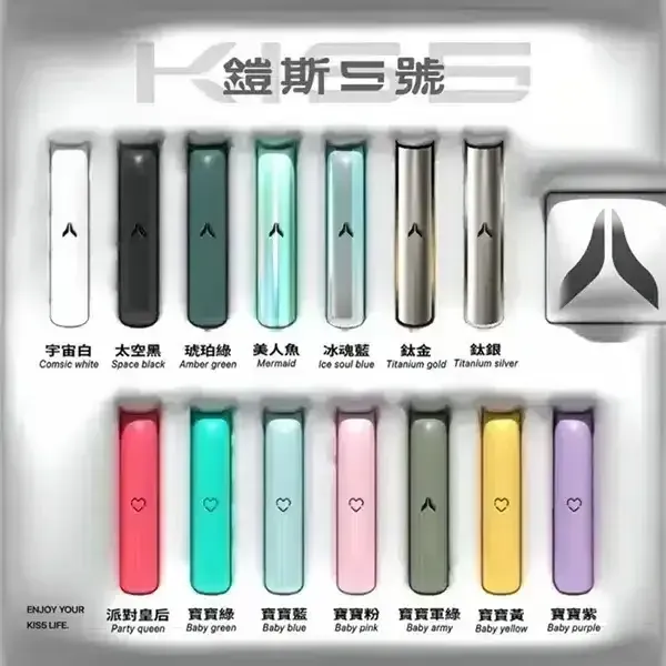 【13色現貨】鎧斯Kiss主機 Kis5電子煙主機 適配一代煙彈 雙模式啵啵桿