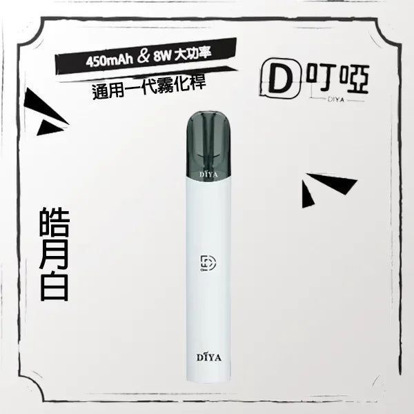 DIYA叮啞主機  一代通用