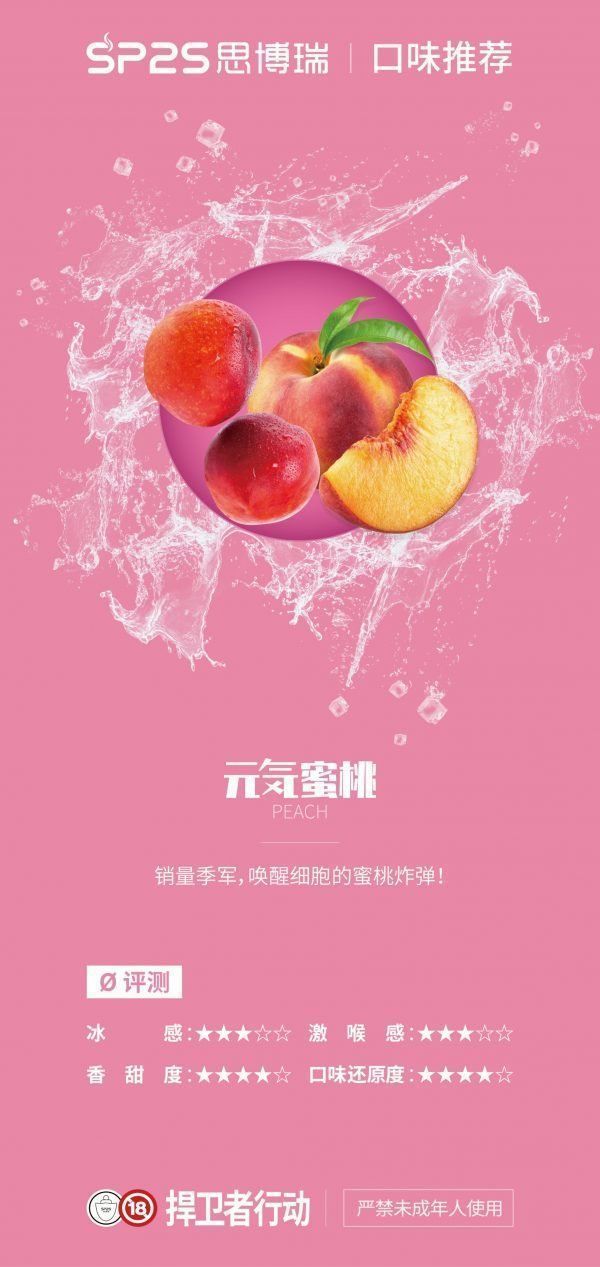 正品SP2S煙彈  通配sp2 lana等一代主機 台灣現貨