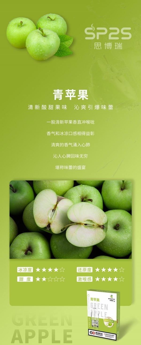 正品SP2S煙彈  通配sp2 lana等一代主機 台灣現貨