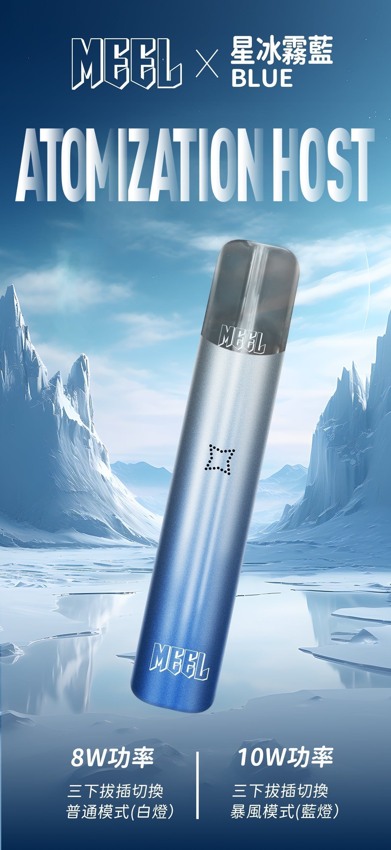 啟航全新蒸汽體驗——新款MEEL新款主機 通用sp2s relx等一代煙彈