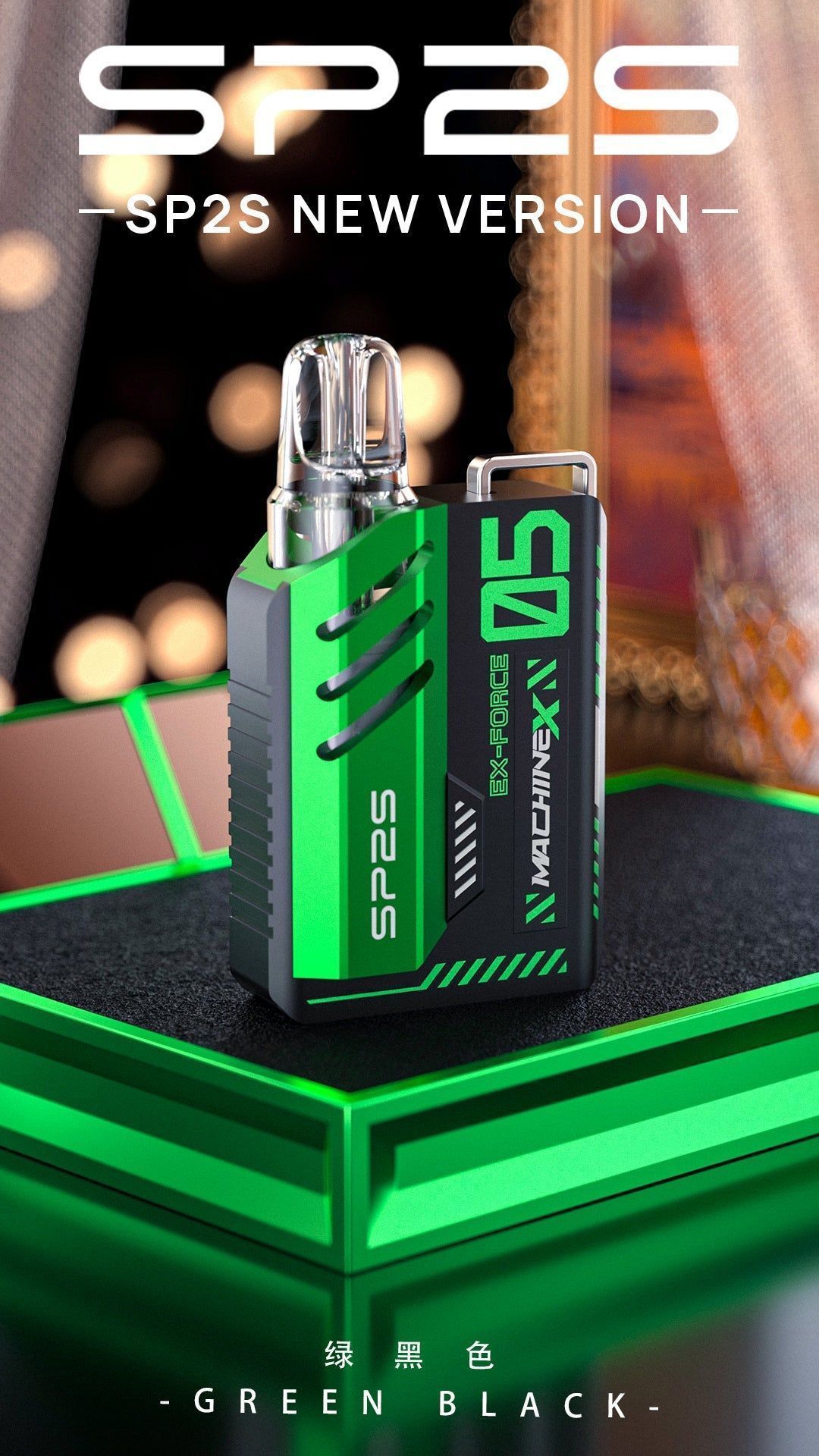 Sp2s Pod換彈式主機套裝 Sp2s MAX系列新款帶屏套裝