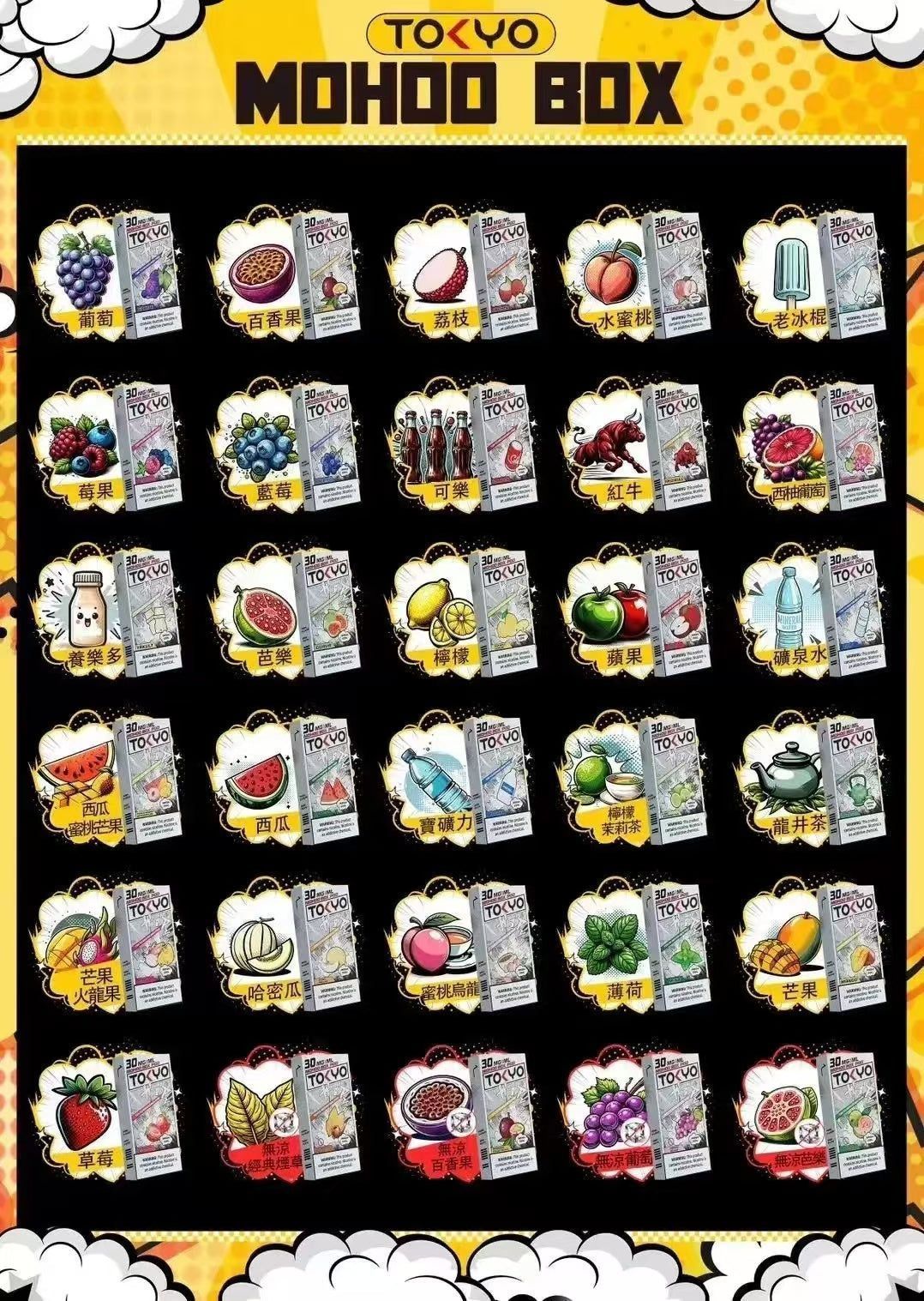 TOYKO MOHOO BOX 東京魔盒 購買三盒加一百 送主機一隻