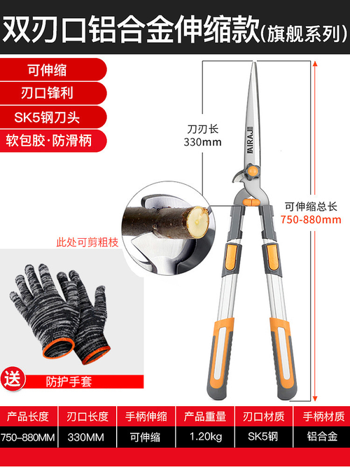 Ferramentas de paisagismo SK5 Aço Dupla Propósito Cerca Cerca Gramado Poda Economizador de Mão de Obra Tesoura de Jardim Tesoura Telescópica
