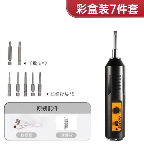 Chave de fenda elétrica recarregável 2000 mah broca elétrica remover ferramenta de reparo