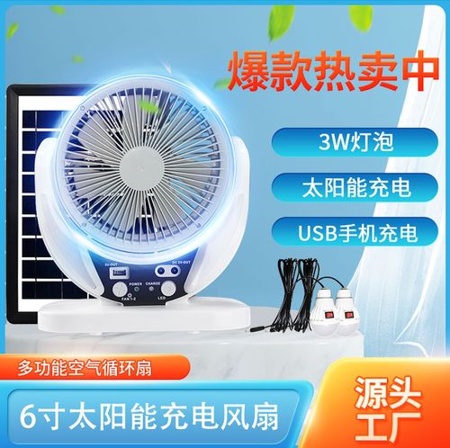 Ventilador de painel solar barato bateria de lítio recarregável bateria de chumbo-ácido painel solar ao ar livre ventilador solar de emergência