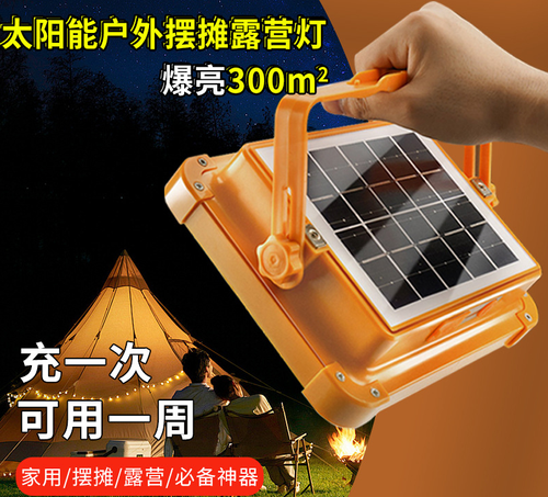 Iluminação para exterior Lanterna de acampamento Função banco de energia móvel ao ar livre impermeável portátil solar luz de inundação diodo emissor de luz luz de acampamento