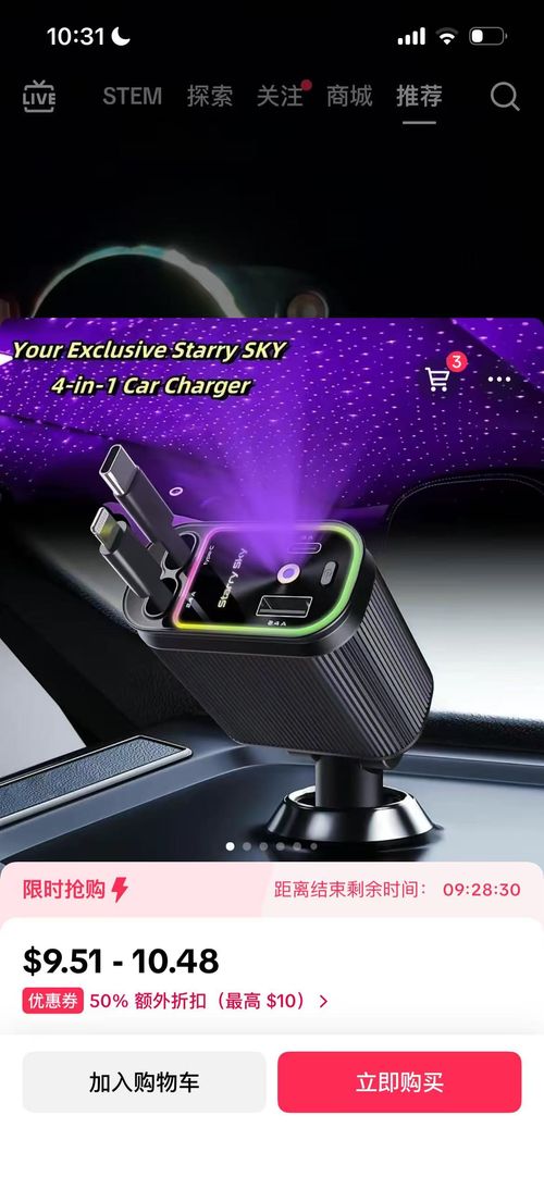 4-in-1 Retractable Car Charger