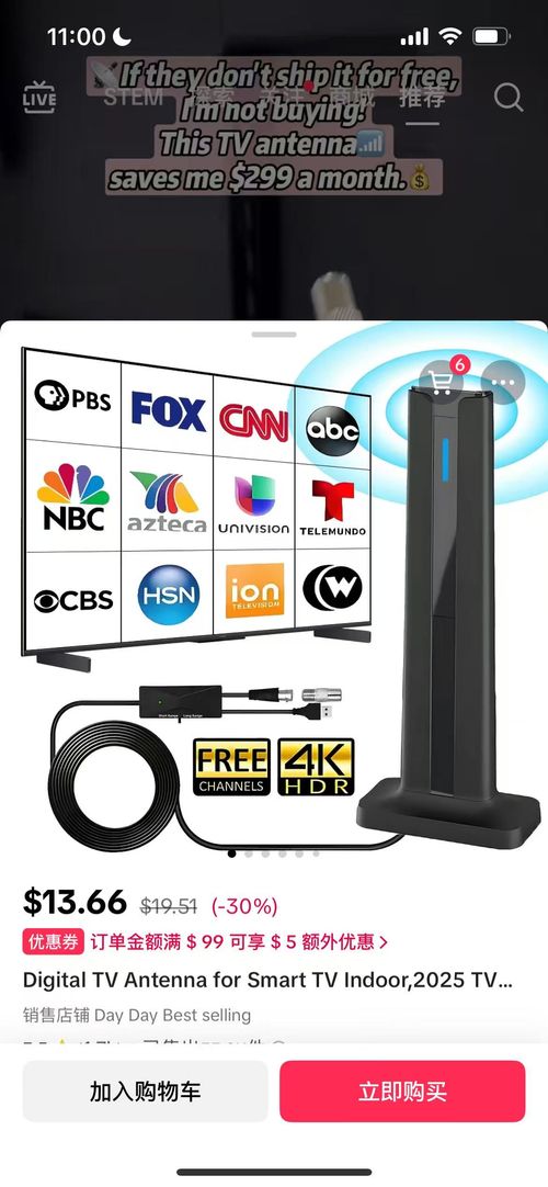 Satellite HD digital antenna