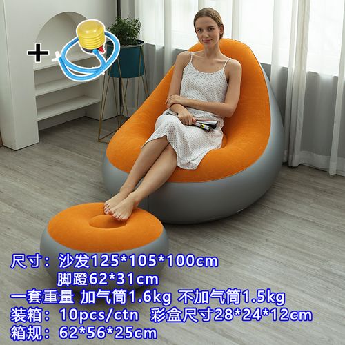 Inflatable Sofa