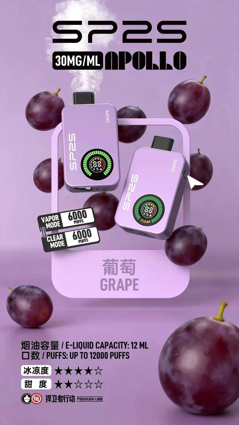 SP2S APOLLO 12000口雙模式一次性拋棄式電子煙 有煙無煙自由切換