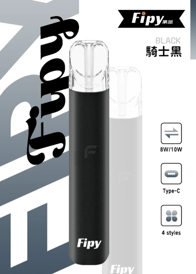 FIPY 果派主機霧化桿 相容SP2S LANA ILIA一代煙彈 輕便易攜 正品