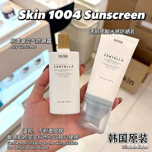 Sunscreen