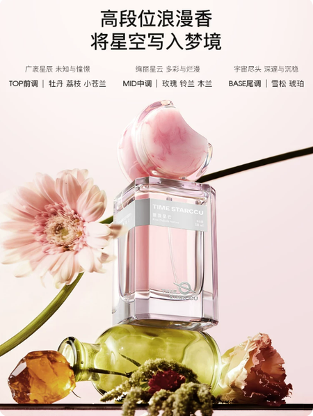 時間星球薔薇星雲香水花果香玫瑰持久留香送女友閨蜜生日禮物春夏