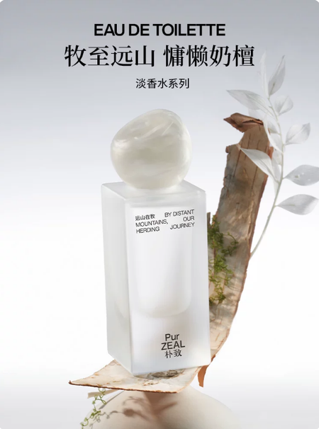 樸致淡香水遠山在牧純欲奶檀木質調持久留香學生黨小眾高級